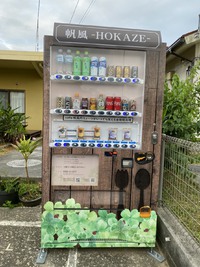 【6回目】かぼちゃプリンが東村の自販機で買える⁉️帆風のスイーツ自販機