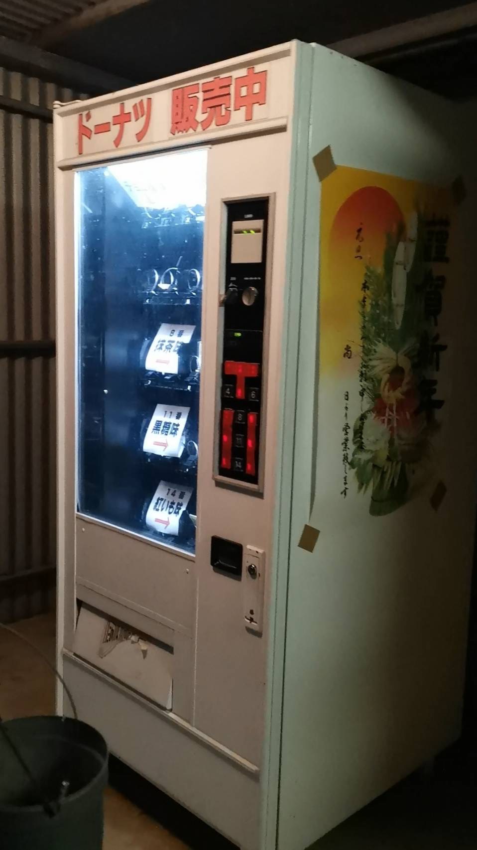 【１７回目②】ドーナツってるの沖縄自販機⁉️