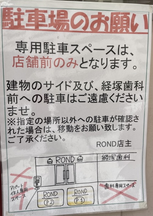 ROND（ロンド）カップケーキ自販機【浦添市スイーツ自販機】