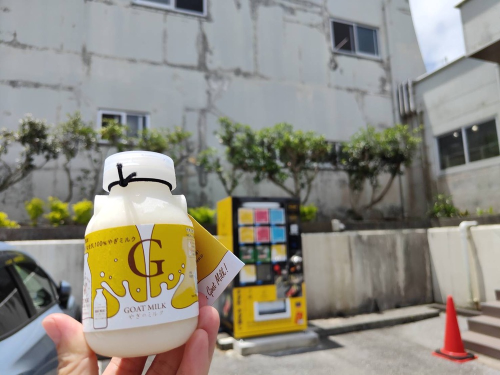 がちまーい沖縄（ファミコンブログ）:ヤギミルク自販機【南城市自販機