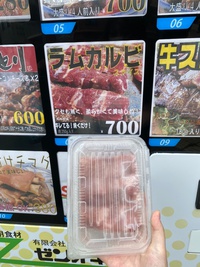 沖縄お肉の自販機まとめ（ど冷えもんetc）フード系自販機とりの丸焼き・ラム肉・ヤギ刺・馬刺し