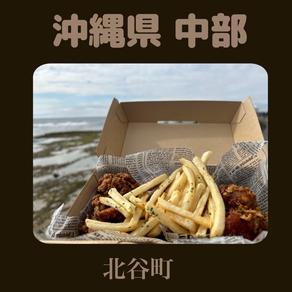 WHALE CHICKEN （ホエール チキン）北谷町で海を眺めながら韓国グルメ