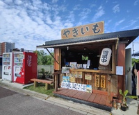 南城市の焼き芋屋さんでアカヒロコラボの『お芋ジェラート』が美味しかった 2023/10/24 22:44:49