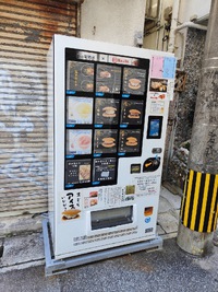【生ドラアイス自販機】菓子司 熊野屋✖️ミリンマル ここだけしか買えない？限定スイーツ自販機 2023/11/22 22:16:26
