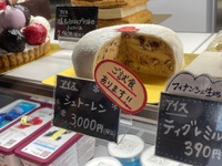 八重瀬町にあるジェラートAkaHiroのアイスシュトーレン（シュトレン） 2023/12/23 23:57:36