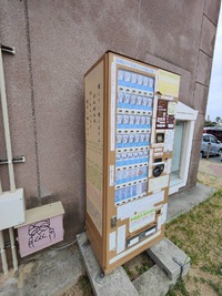 島言葉と心のあり方を学べる名護親方いろは歌自販機【北谷町】 2023/12/12 22:10:36