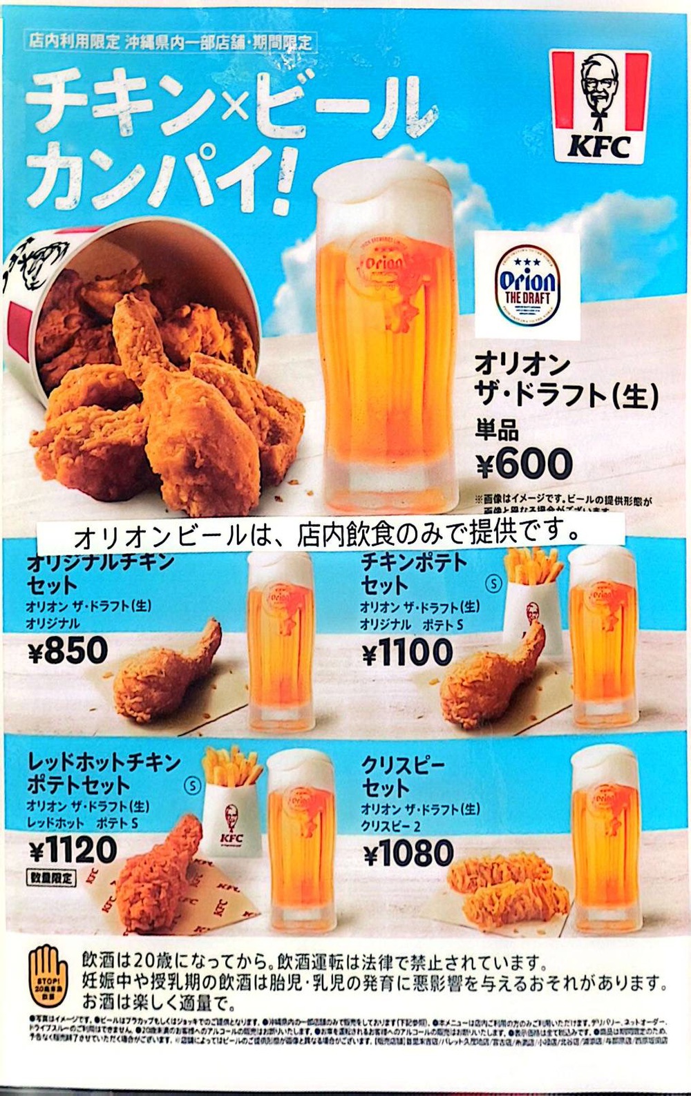 ケンタッキー ビール