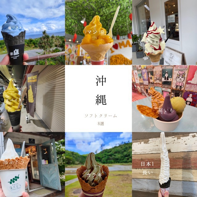 イチゴソフトクリーム美らイチゴ瀬長島ウミカジテラス店