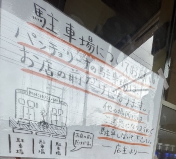 パンチョリーナ名護市で人気のパン屋さん