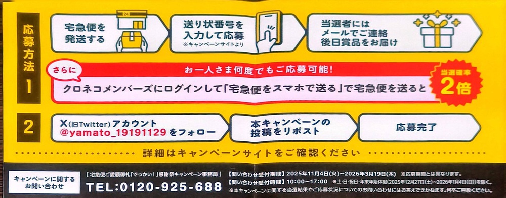 がちまーい沖縄（ファミコンブログ）:沖縄ヤマトで2025沖縄そば特別