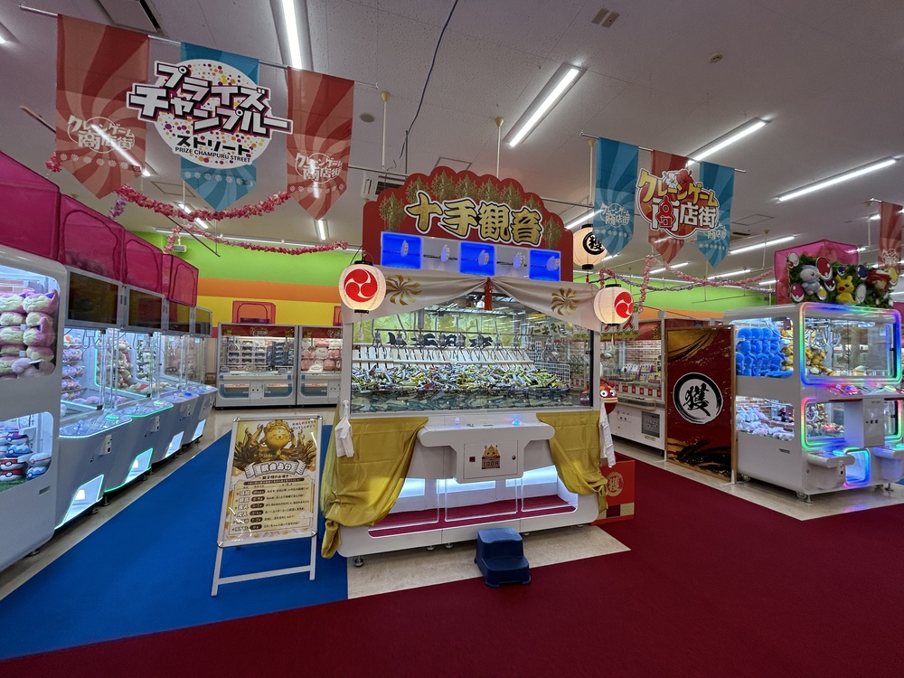 沖縄自販機＆食べ歩き（ファミコン）:【10本アームのクレーンゲーム】糸満市 十手観音の衝撃的面白さ