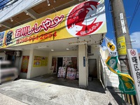 石川ししや〜毎月22日（ブーブーの日）うるま市石川精肉店がかなりお得