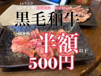 カルビとホルモン日曜日ランチ南城市大里でA5ランク黒毛和牛が半額以下500円