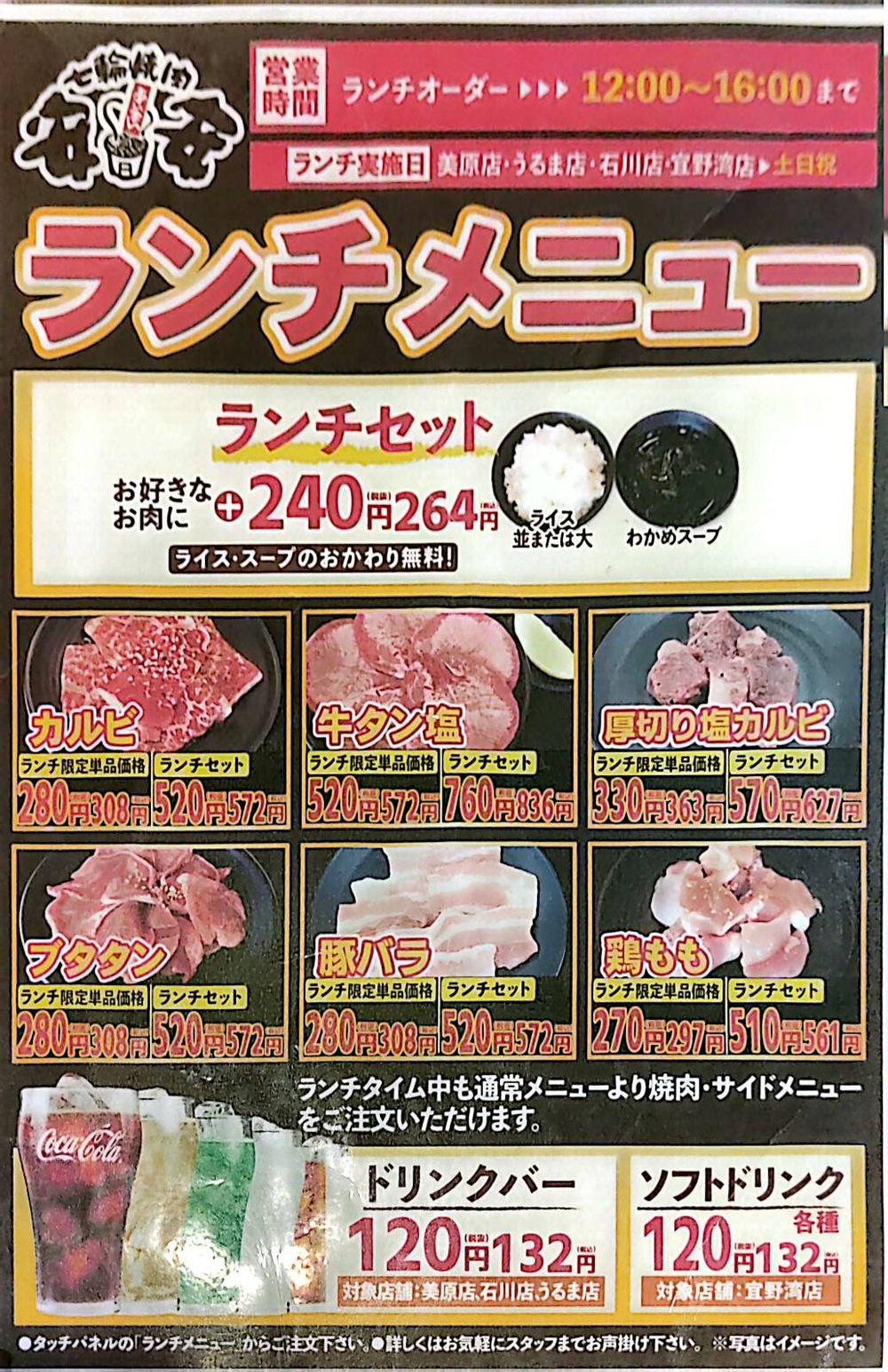 活動歴および当時の関連ビジュアル記録