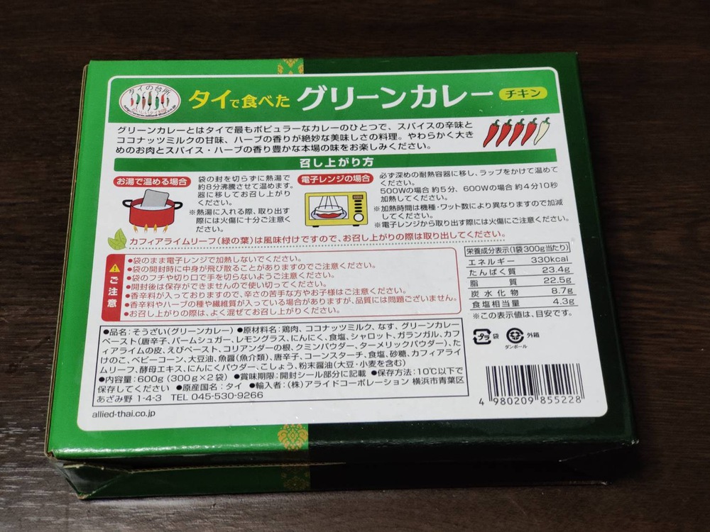 沖縄コストコ（Costco）購入商品紹介！バイカラークロワッサンなど