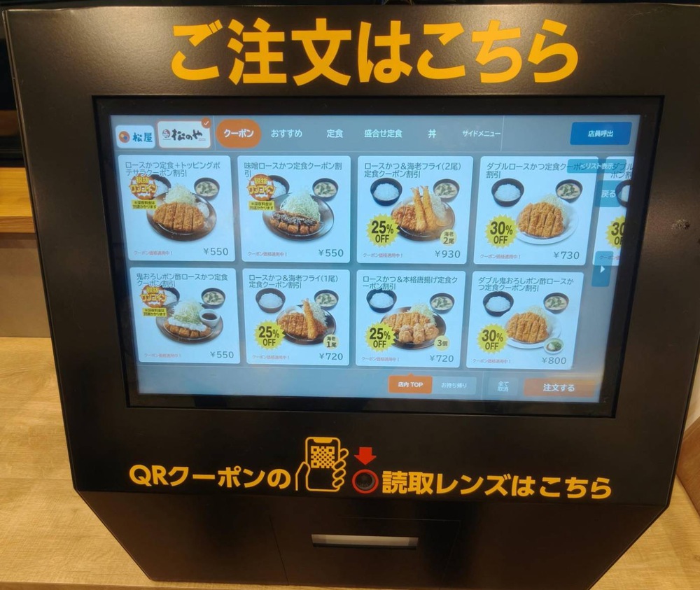 がちまーい沖縄（ファミコンブログ）:とんかつ松のやワンコイン
