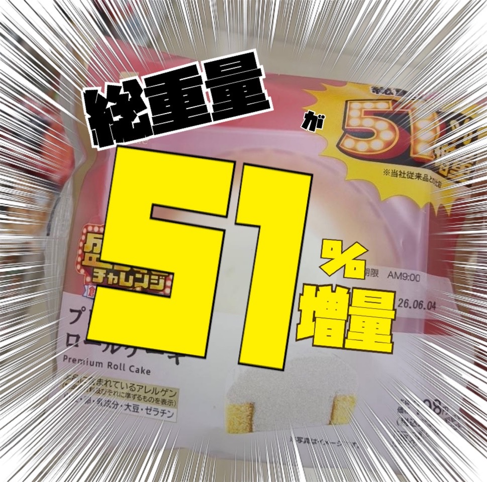 がちまーい沖縄（ファミコンブログ）:ローソン盛りすぎチャレンジ51