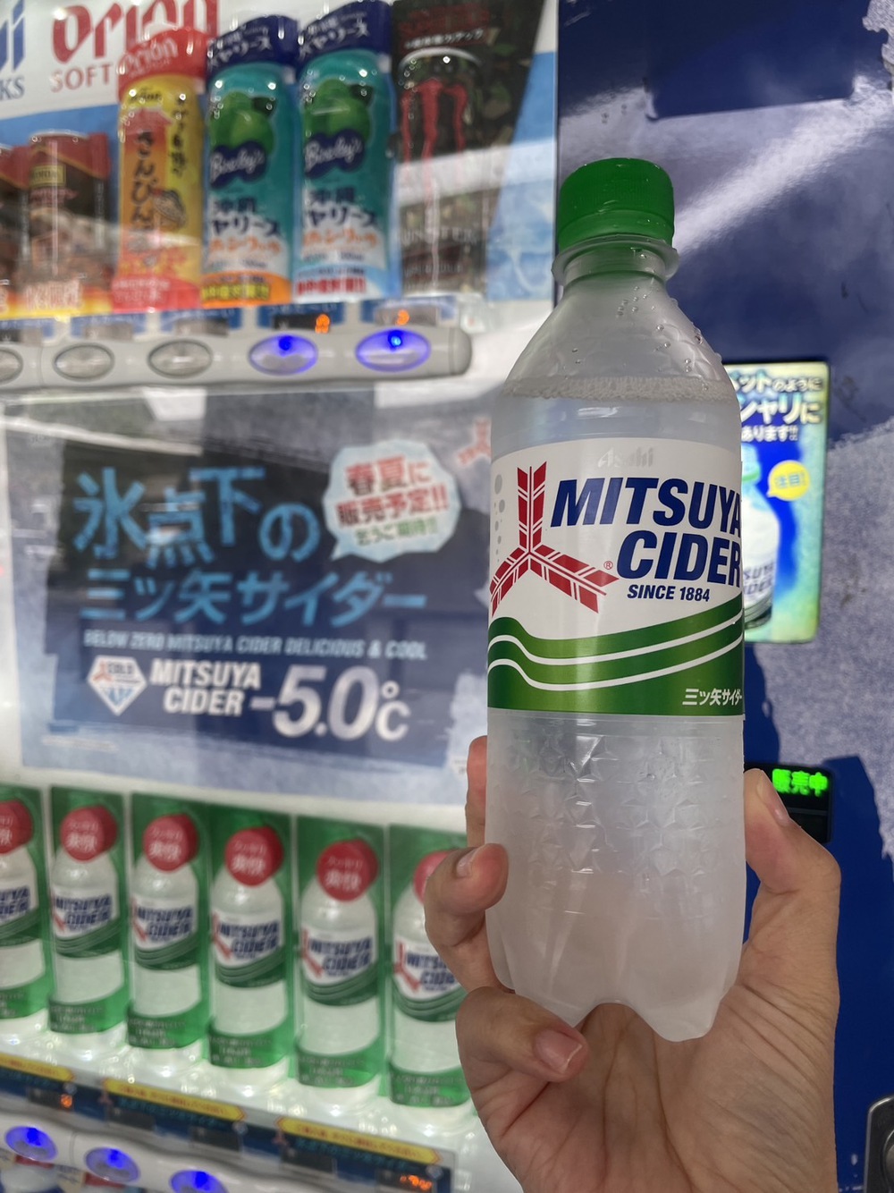 氷点下三矢サイダー自販機　沖縄【パレット久茂地】マイナス5℃【161回目】