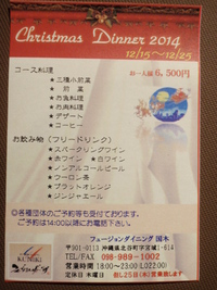 本日より開催～！ 2014/12/15 15:05:43