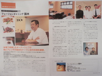 早くも雑誌に掲載！！ 2015/02/12 14:24:39