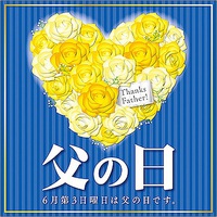 父の日イベント☆メニュー紹介♪ 2015/06/15 12:43:03