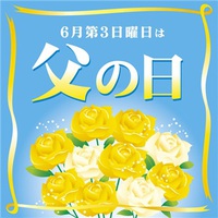 父の日イベント☆ 2015/06/12 20:58:22
