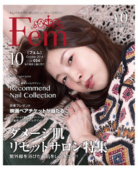Fem10月号発行 2014/09/29 18:48:53