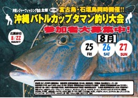 第11回バトルカップタマン王座決定戦 2017/08/29 18:54:42