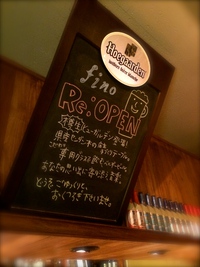 fino、ついに Re:OPEN! 2014/09/05 20:32:52