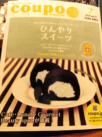 コンビニで出逢う、finoもある。 2014/06/30 12:17:00
