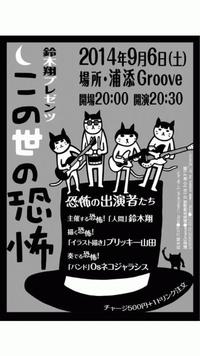 ネコとイラストが好きなあなたに。 2014/09/06 12:01:00