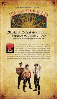 cops 活動休止直前！ワンマンLIVE。 2014/10/21 12:00:00