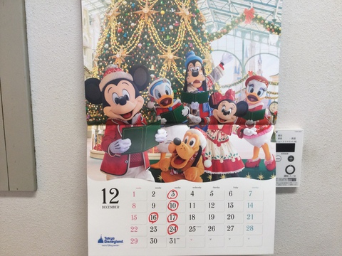 12月のお休みのお知らせ