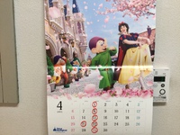 4月のお休みのお知らせ