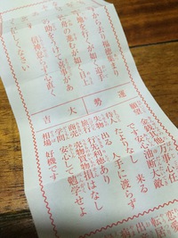 初詣♪
