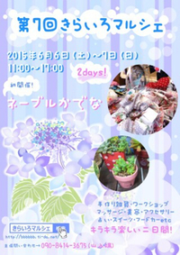 イベント情報‼