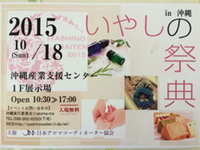 10月フーレセラピーイベント情報‼