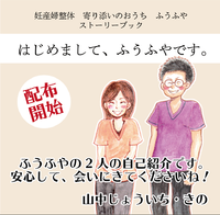 ふうふやのNEW冊子を全ページ無料公開！！どうぞご覧ください♩ 2017/12/28 08:52:31