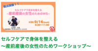 9/16(日)は横浜で一日中講座をしますよ♩（一般向け→プロ向け→トークライブ） 2018/07/04 21:14:20