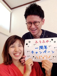 【OPEN1周年記念☆】既存のお客様と新規のお客様にそれぞれの特典をご用意致しております♪