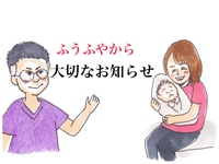 大切なお知らせ（2018年からの料金改定と予約枠）と想いを載せています。 2017/10/13 07:00:00