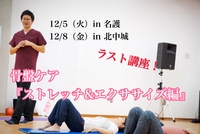 【ラスト講座】単発開催での最後の骨盤ケア講座になります☆12月は名護/北中城で募集します♩ 2017/11/20 10:14:48