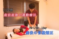 1月 in 札幌♩1/27(土)産前産後の運動療法(short ver)、1/28(日)ふうふや骨盤矯正 1day♩ 2017/12/24 07:26:27