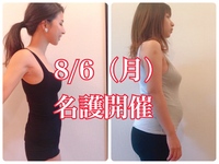 今年は最後の名護開催♩8/6(月)Re Body Lesson&施術（2名限定）♩ 2018/07/14 06:44:50