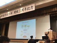 20周年も愛される由縁と、30年経ってこその一流 2018/06/11 19:54:08