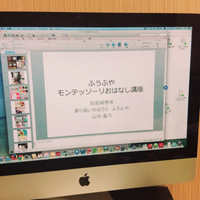 モンテッソーリを「うまく活用できない」と苦しくなったら。今後のおはなし会の予定【モンテッソーリ】