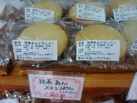 抹茶のパンです。 2015/06/27 15:22:21