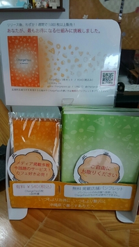 chargepass、置いてます。 2015/07/03 17:40:08