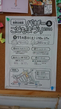子どもまつり・・・・