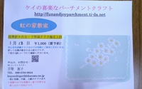 1月parchment craft　四季折々カード：桜 2022/01/04 22:51:46
